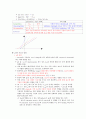 생물화학공학 정리 15페이지