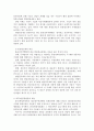 도하개발아젠다(DDA) 에 대해서.. 6페이지