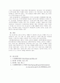 도하개발아젠다(DDA) 에 대해서.. 10페이지