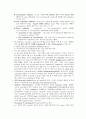 고대(세종) 효소화학 기말 써머리 3페이지