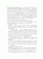 고대(세종) 효소화학 기말 써머리 4페이지
