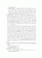 고대(세종) 효소화학 기말 써머리 5페이지