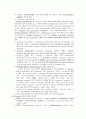 고대(세종) 효소화학 기말 써머리 6페이지