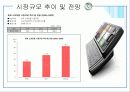 아이폰,블랙베리,스마트폰 8페이지