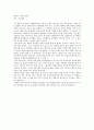해저2만리를 읽고 -독후감상문 (쥘베른) 1페이지