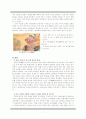 [위진남북조][수제국][당제국][동아시아 문화]동아시아의 재편과 수․당 제국 심층분석 7페이지