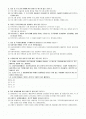 사회복지행정론 기말고사 예상문제 - 부산장신 대학(사이버대학) 2페이지