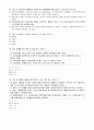 사회복지행정론 기말고사 예상문제 - 부산장신 대학(사이버대학) 4페이지