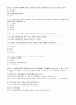 사회복지행정론 기말고사 예상문제 - 부산장신 대학(사이버대학) 6페이지
