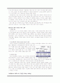 [서아시아 분석][페르시아 제국 분석][파르티아 왕조][아케메네스 페르시아] 서아시아와 페르시아 제국 심층분석 3페이지