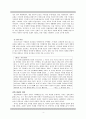[유럽 봉건사회][봉건사회 경제]서유럽의 봉건사회와 경제, 장원제, 중세 기사도 심층분석 4페이지