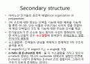 고대 생물정보학 2 써머리 10페이지