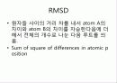 고대 생물정보학 2 써머리 47페이지