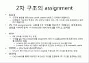 고대 생물정보학 2 써머리 52페이지