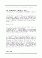 [이슬람교][이슬람 제국][무슬림]이슬람교의 탄생과 이슬람 제국의 건설, 수니파, 시아파 심층분석 4페이지