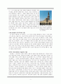 [이슬람교][이슬람 제국][무슬림]이슬람교의 탄생과 이슬람 제국의 건설, 수니파, 시아파 심층분석 8페이지