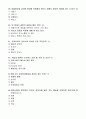 인간행동과사회환경 중간고사 예상문제 - 명신대학(사이버대학) 7페이지