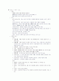 일본 대중 문화의 이해 4페이지
