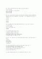 인간행동과사회환경 기말고사 예상문제 - 명신대학(사이버대학) 7페이지