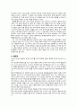 [영화감상문] 흥행작+명작 영화감상문 4종SET 해운대,국가대표,오만과편견,천국의아이들 5페이지