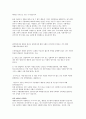 [핫이슈] 사형제도에 대한 찬성입장글 3페이지