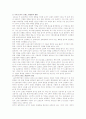 [미샤] 미샤의 경영 성공전략 6페이지