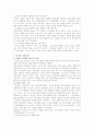 [미샤] 미샤의 경영 성공전략 10페이지