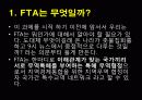 [핫이슈] FTA의 의의와 장단점 분석 및 나아가야할 방향 3페이지