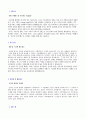 ★ 서비스직(호텔/지상직/승무원/여행사) 자기소개서 합격예문 + 이력서양식/자소서양식 [BEST 서비스직자기소개서 서비스직무자소서 합격예문/호텔리어 승무원 여행사 자기소개서 취업자료/지원동기]  2페이지