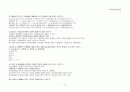 인간행동과사회환경 기말고사 예상문제 - 카톨릭상지대학(사이버대학) 8페이지