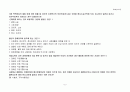 장애인복지론 기말고사 예상문제 - 카톨릭상지대학(사이버대학) 5페이지