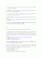 노턴의 컴퓨터 개론 1-14장의 실습문제 정리 2페이지