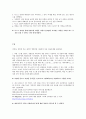노턴의 컴퓨터 개론 1-14장의 실습문제 정리 8페이지