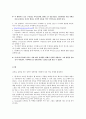 노턴의 컴퓨터 개론 1-14장의 실습문제 정리 14페이지