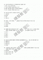 정신건강론 중간고사 예상문제 - 명신대학(사이버대학) 6페이지