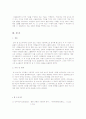[영상론]보도사진에 나타난 영상의 기호학적 분석- 2005 퓰리쳐 상 수상작을 중심으로 6페이지