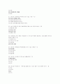 정신건강론 기말고사 예상문제 - 명신대학(사이버대학) 4페이지