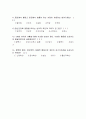 정신건강론 중간고사 예상문제 - 성화대학(사이버대학) 13페이지