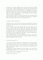 인간 복제 시대 생명윤리와 환경생태학이 갖는 의미 2페이지