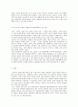 인간 복제 시대 생명윤리와 환경생태학이 갖는 의미 4페이지