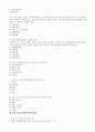 정신건강론 기말고사 예상문제 - 성화대학(사이버대학) 7페이지