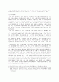 중국의 각 지역별 요리(중국 4대 요리를 중심으로) 3페이지