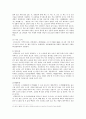 중국의 각 지역별 요리(중국 4대 요리를 중심으로) 7페이지