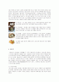 중국의 각 지역별 요리(중국 4대 요리를 중심으로) 11페이지
