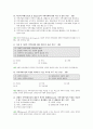 지역사회복지론 중간고사 예상문제 - 예원예술대학(사이버대학) 4페이지
