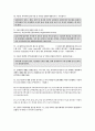 지역사회복지론 중간고사 예상문제 - 예원예술대학(사이버대학) 21페이지