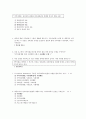 지역사회복지론 중간고사 예상문제 - 예원예술대학(사이버대학) 23페이지