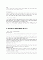 와인테이스팅 13페이지