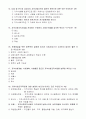 지역사회복지론 중간고사 예상문제 - 한국국제대학(사이버대학) 4페이지