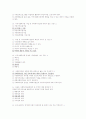 지역사회복지론 기말고사 예상문제 - 한국국제대학(사이버대학) 3페이지